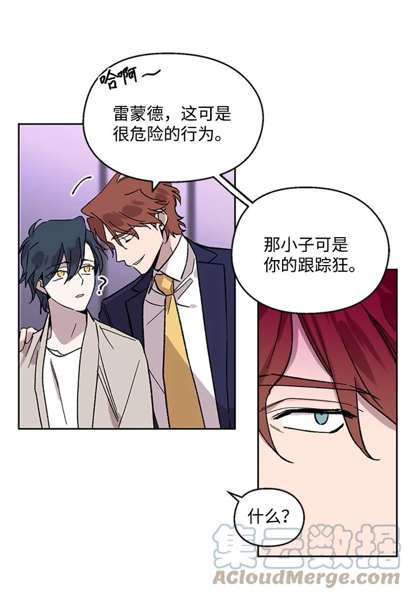 43 跟踪狂-第43话