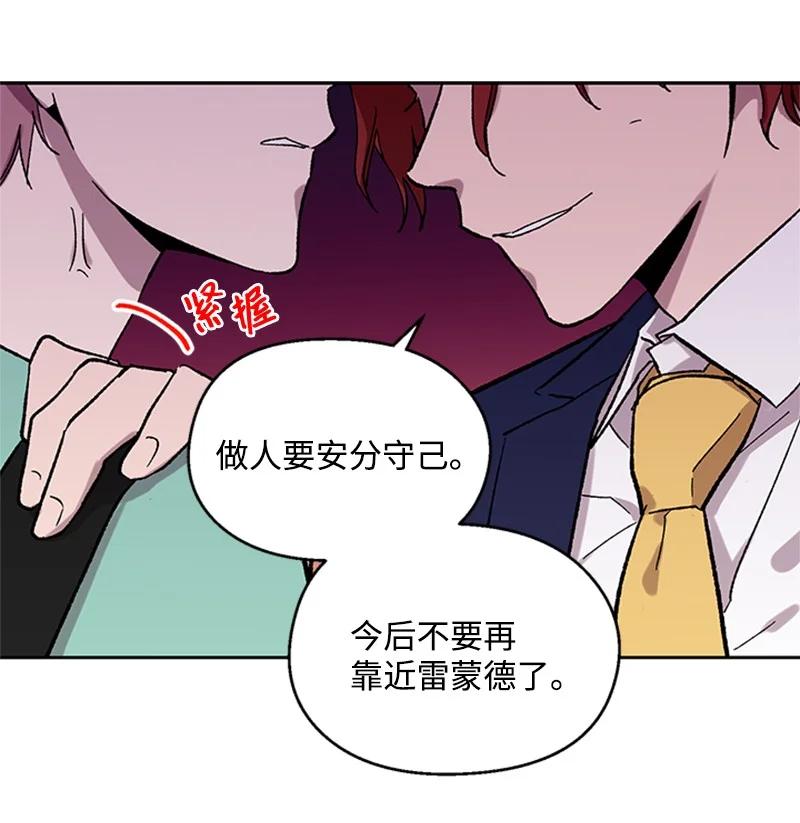 43 跟踪狂-第43话