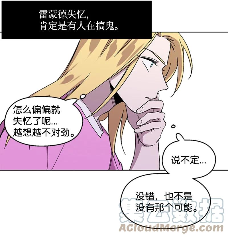 45 催眠师-第45话