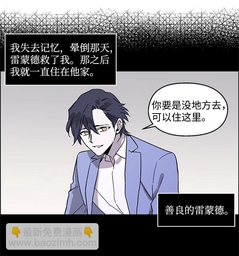 45 催眠师-第45话