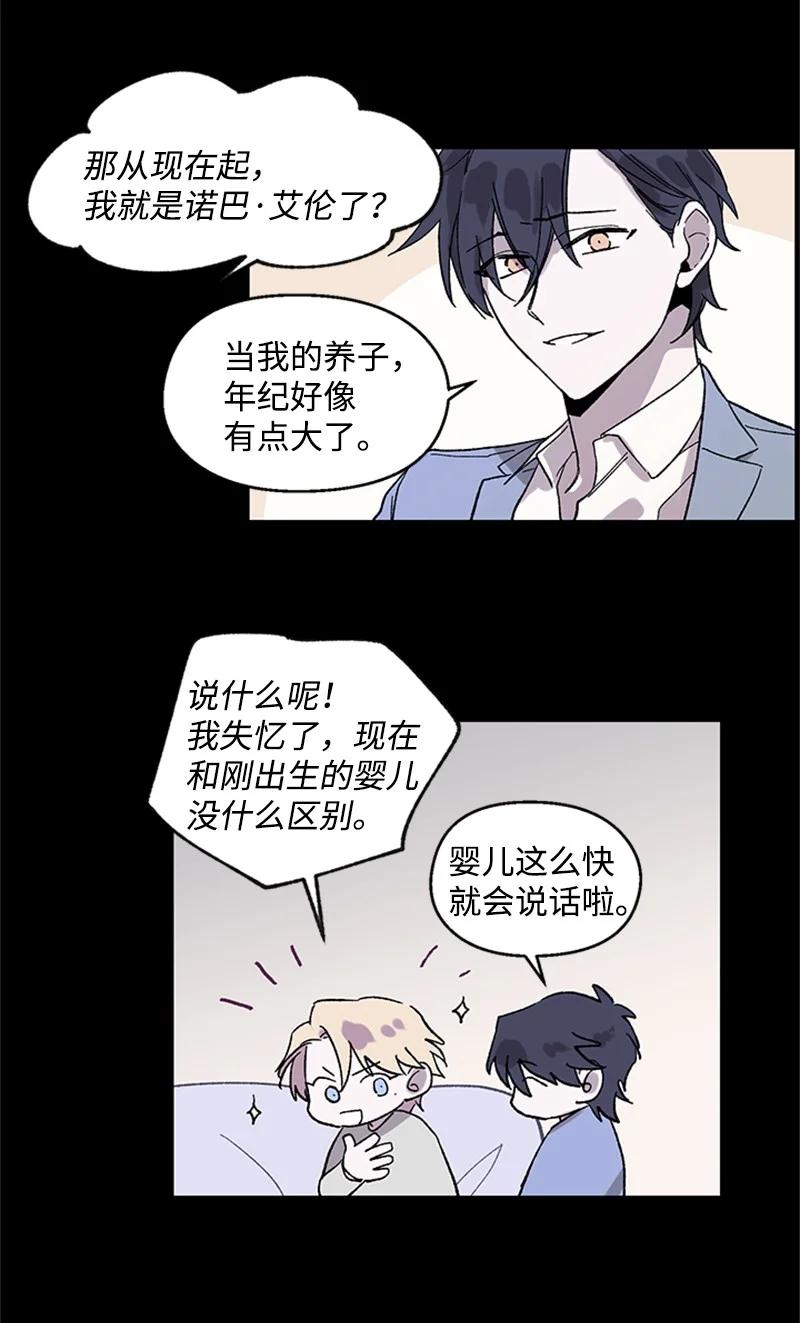 45 催眠师-第45话