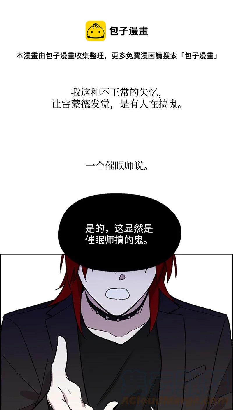 45 催眠师-第45话