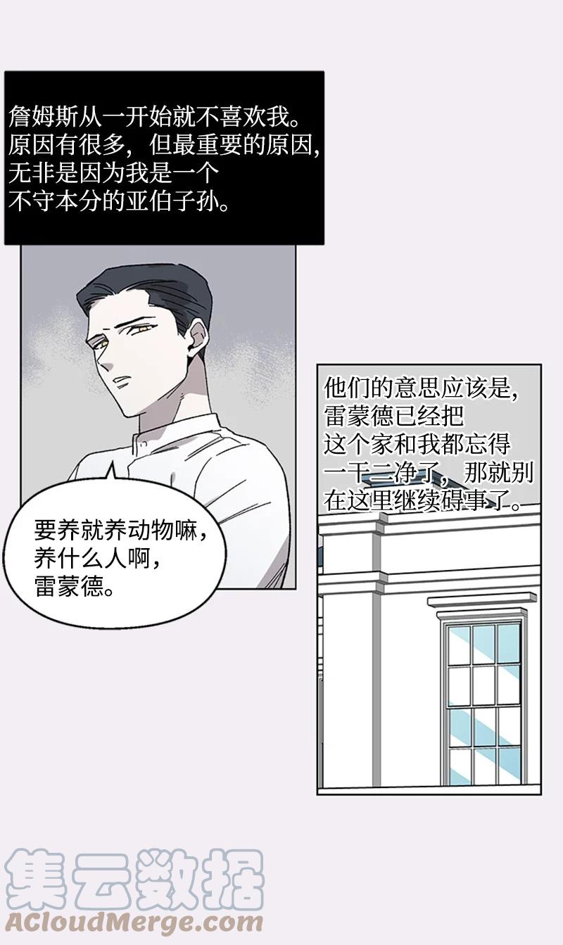 45 催眠师-第45话