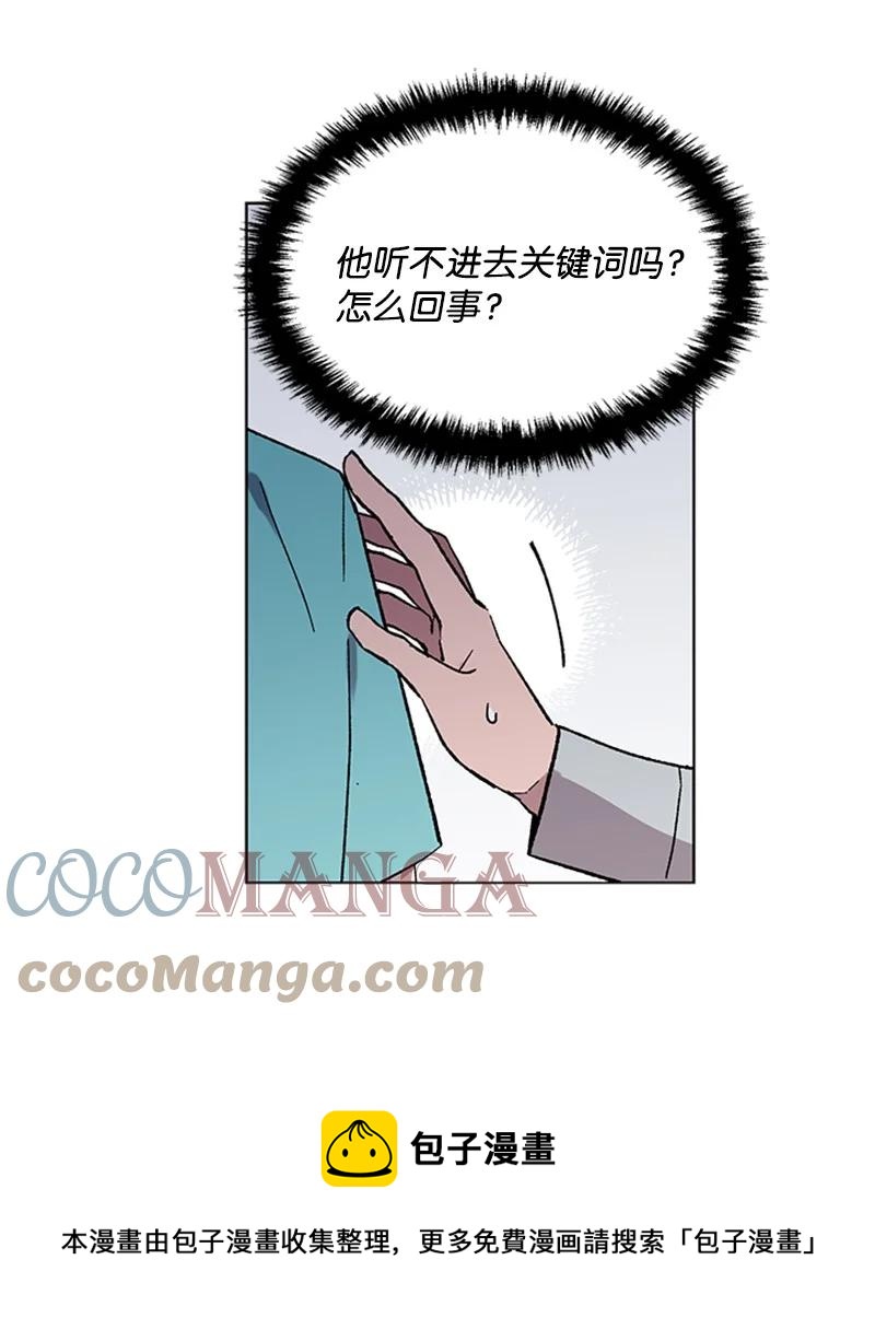 49 危险试探-第49话