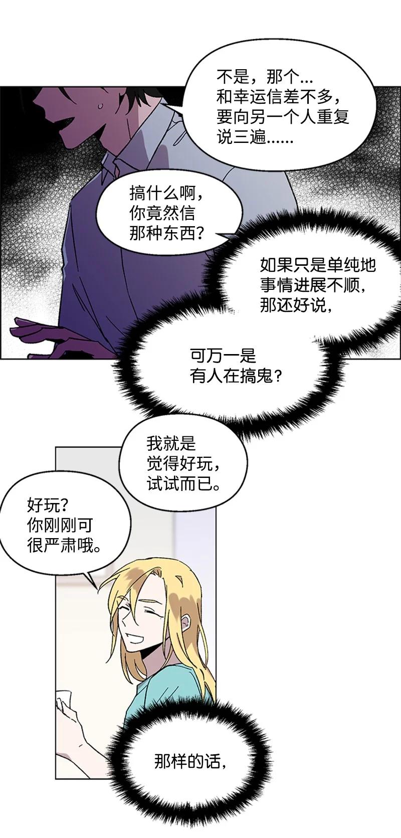 49 危险试探-第49话