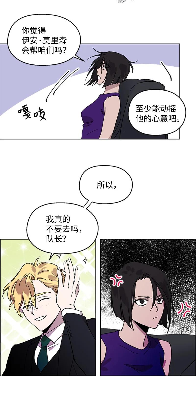 49 危险试探-第49话