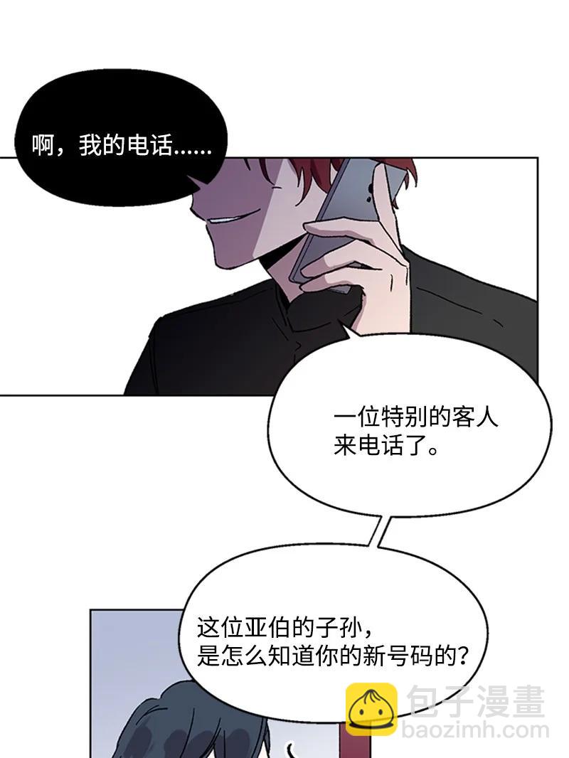 51 意外通话-第51话