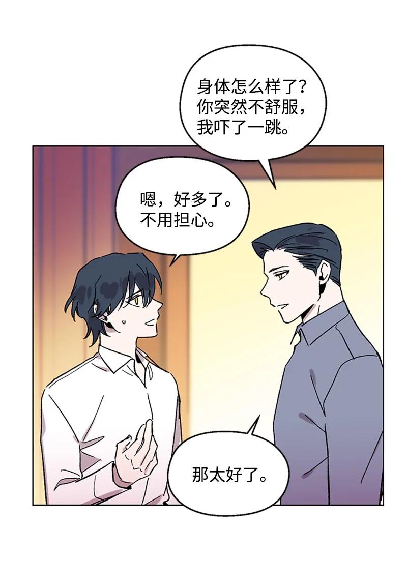 51 意外通话-第51话