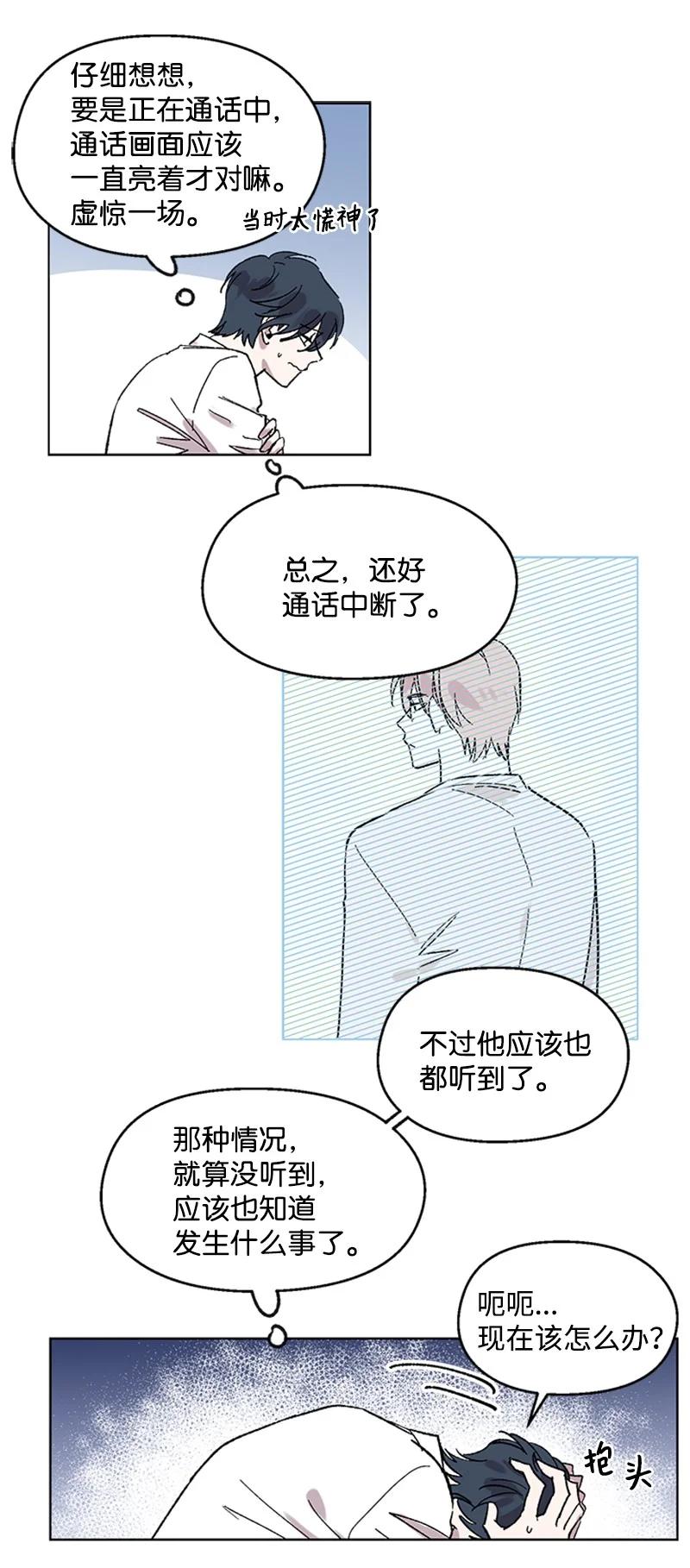 53 先下手为强-第53话