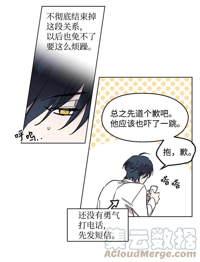 53 先下手为强-第53话