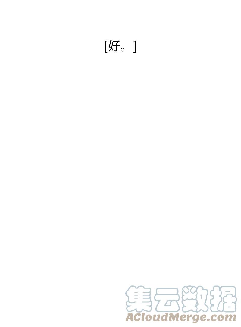 遺傳密碼 - 53 先下手爲強 - 1