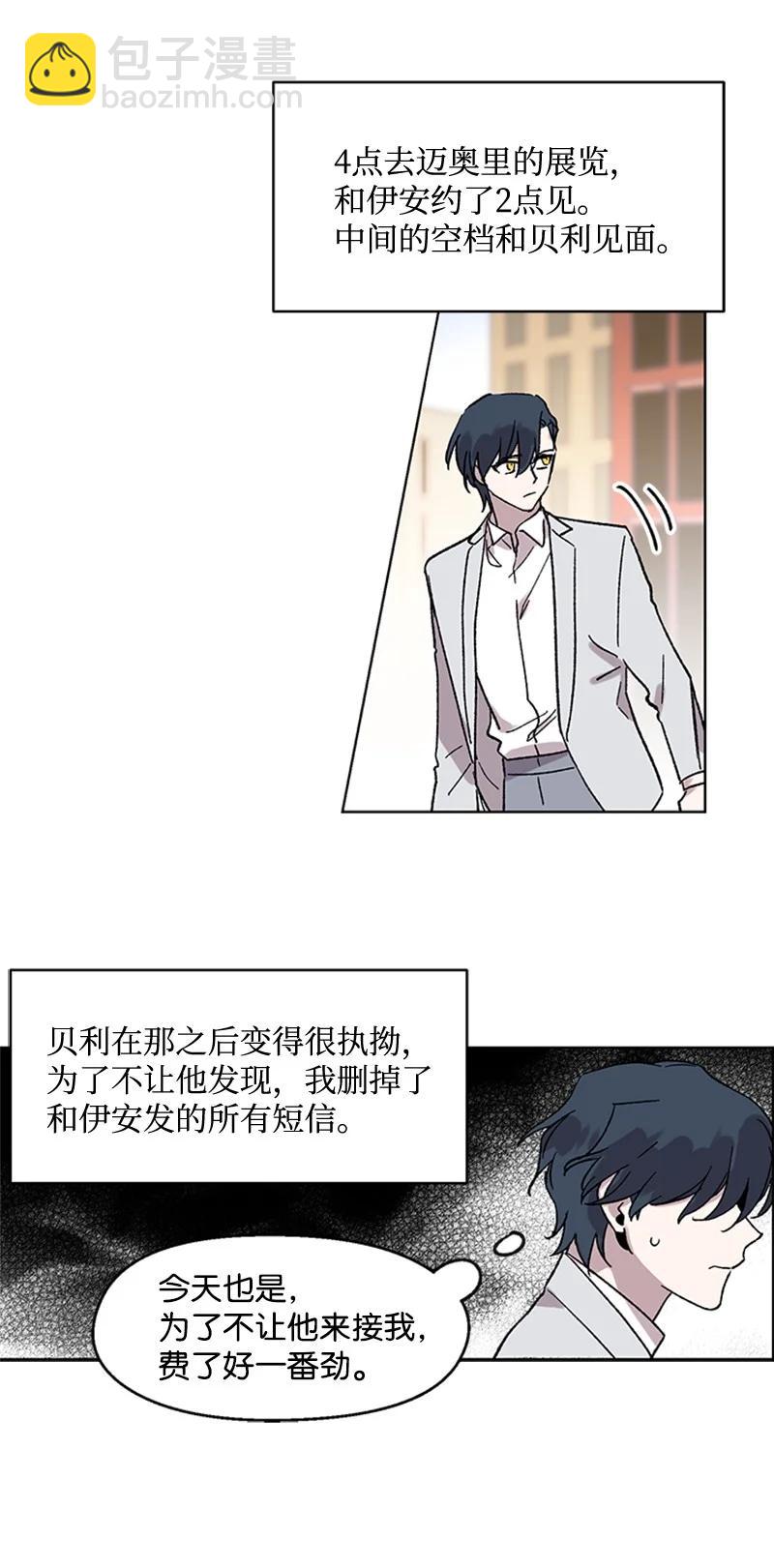 53 先下手为强-第53话