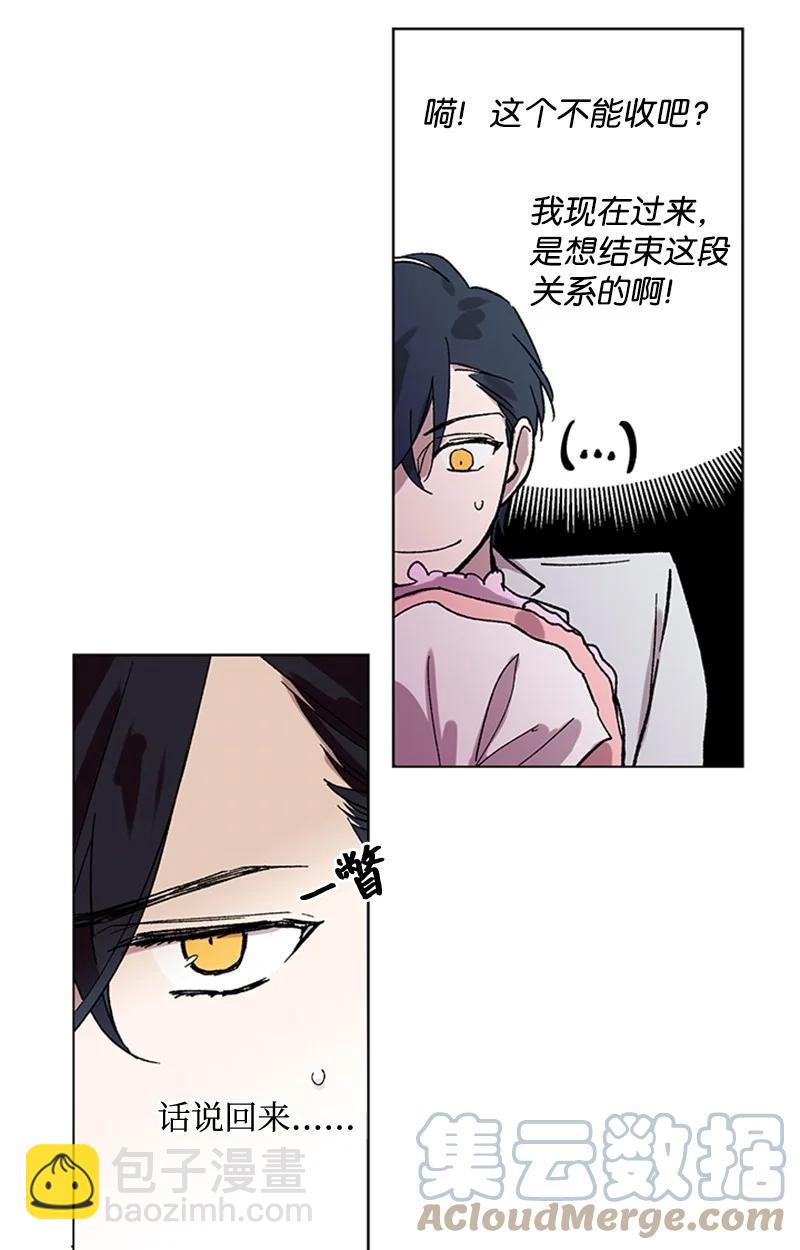 53 先下手为强-第53话