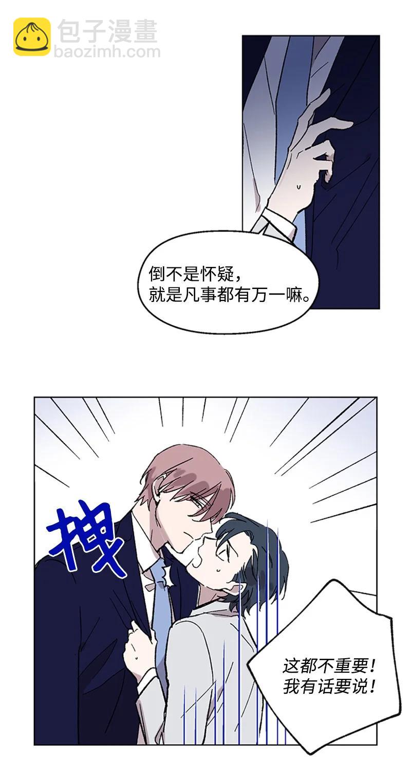 53 先下手为强-第53话