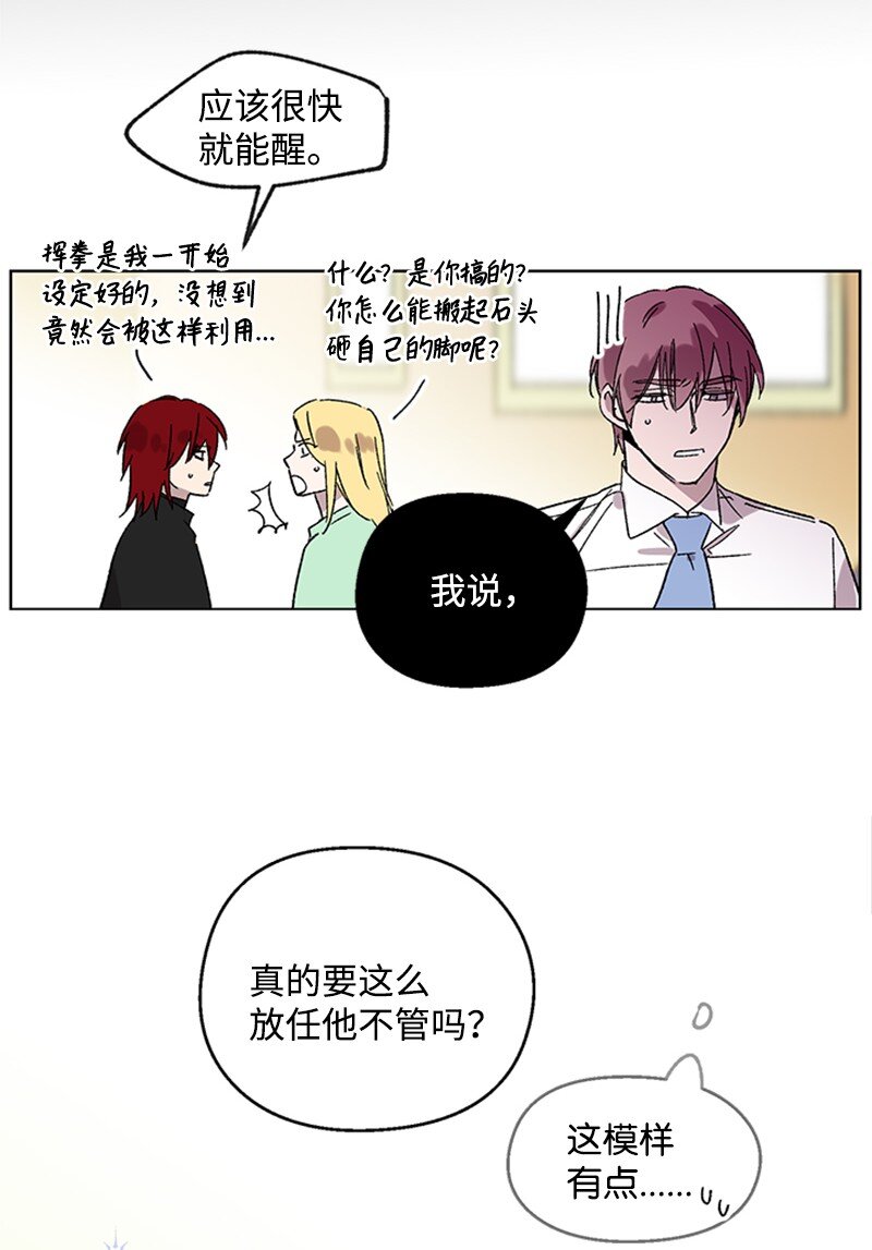 55 作战失败-第55话