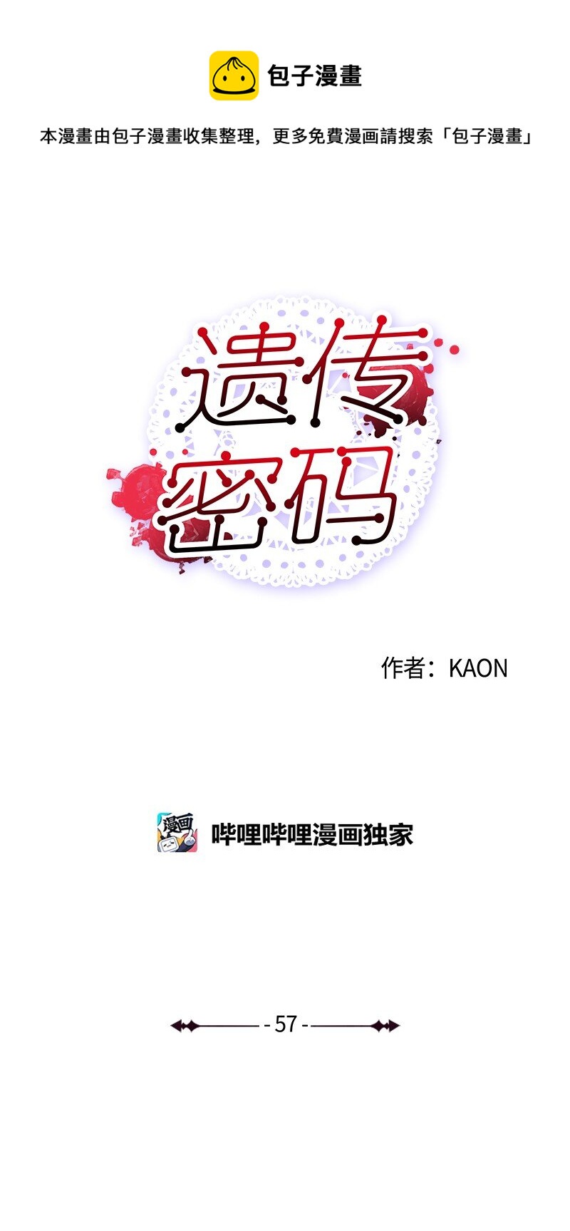 57 违和感来袭-第57话