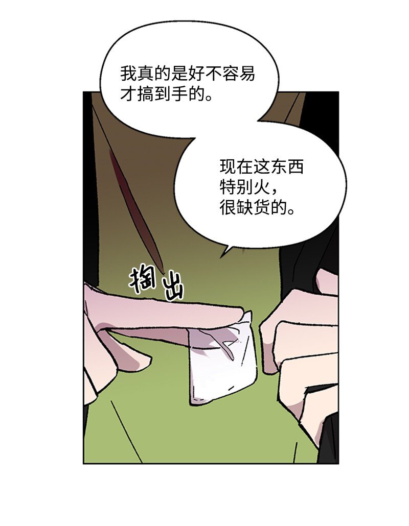 57 违和感来袭-第57话