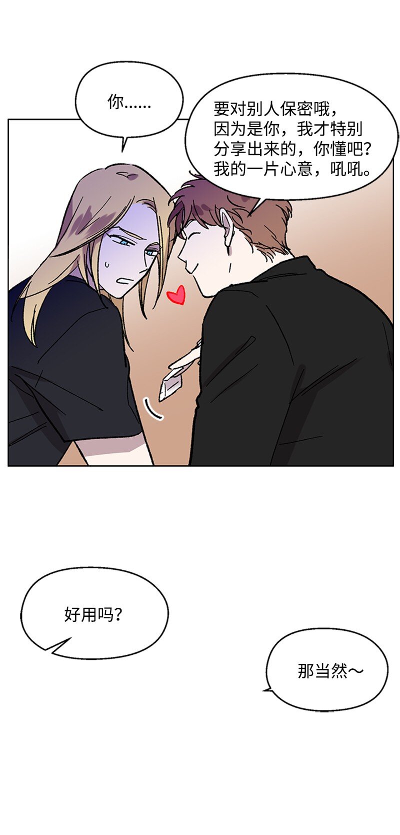 57 违和感来袭-第57话