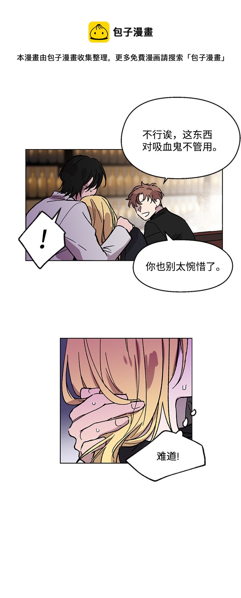 57 违和感来袭-第57话