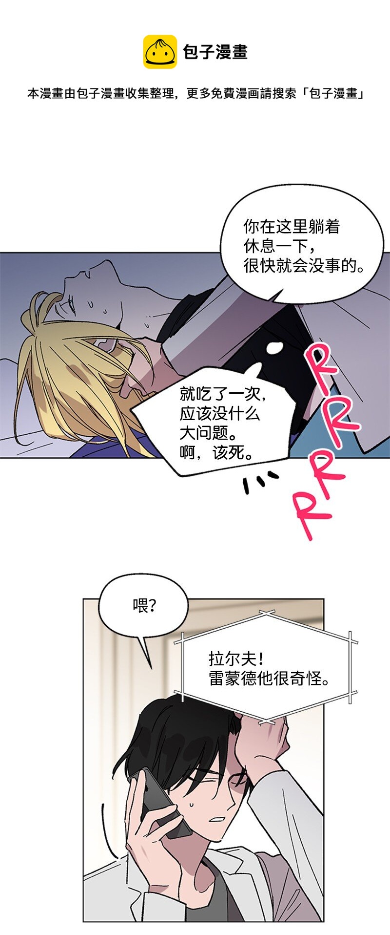 57 违和感来袭-第57话