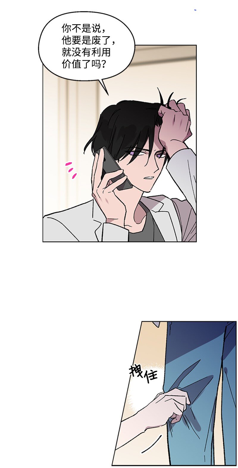 57 违和感来袭-第57话