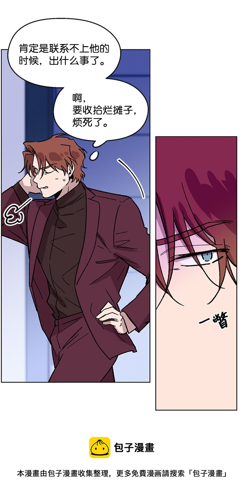 57 违和感来袭-第57话