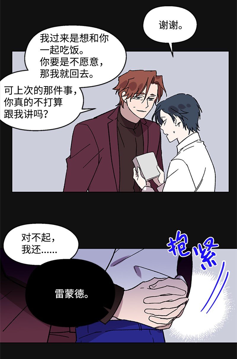 57 违和感来袭-第57话