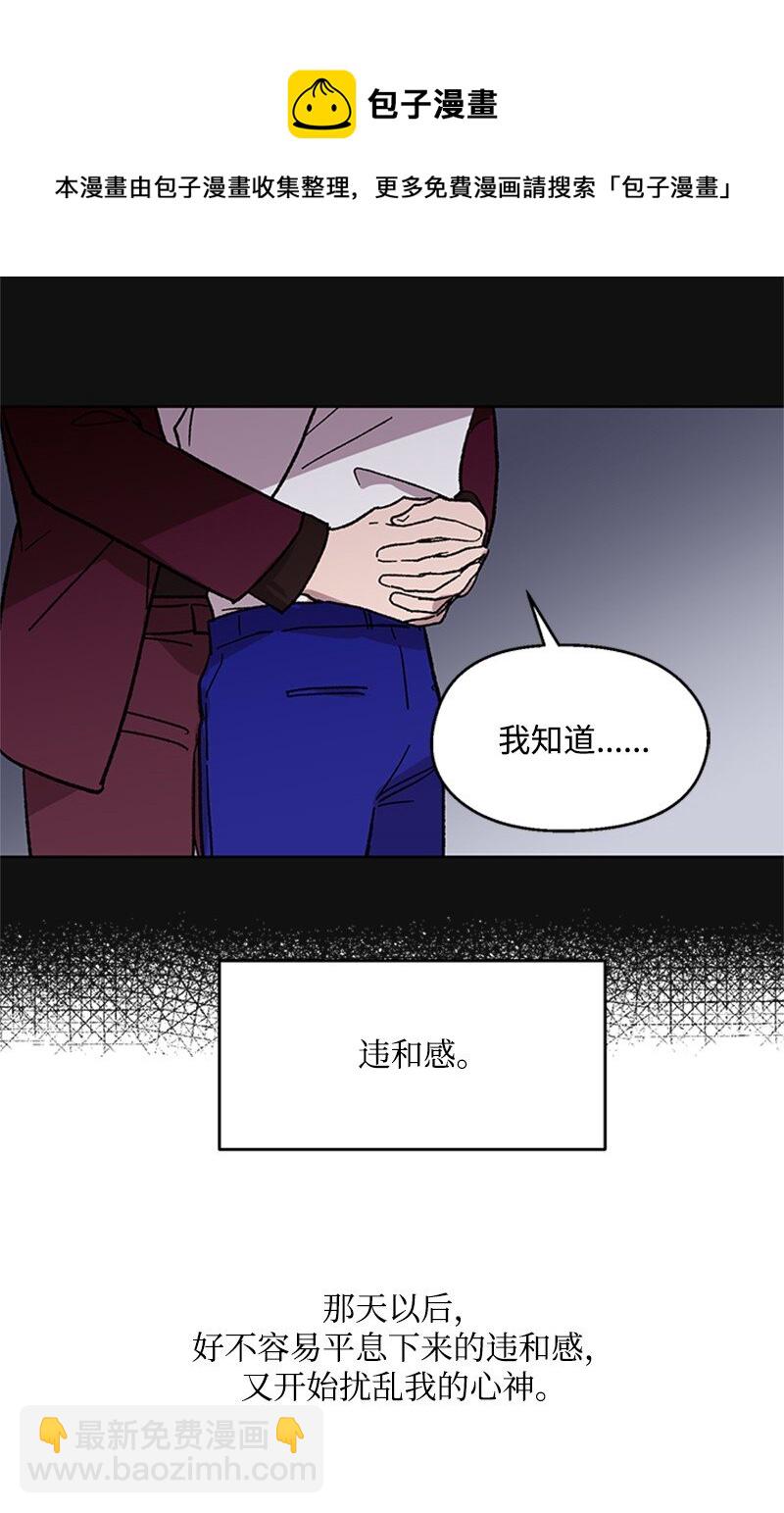 57 违和感来袭-第57话