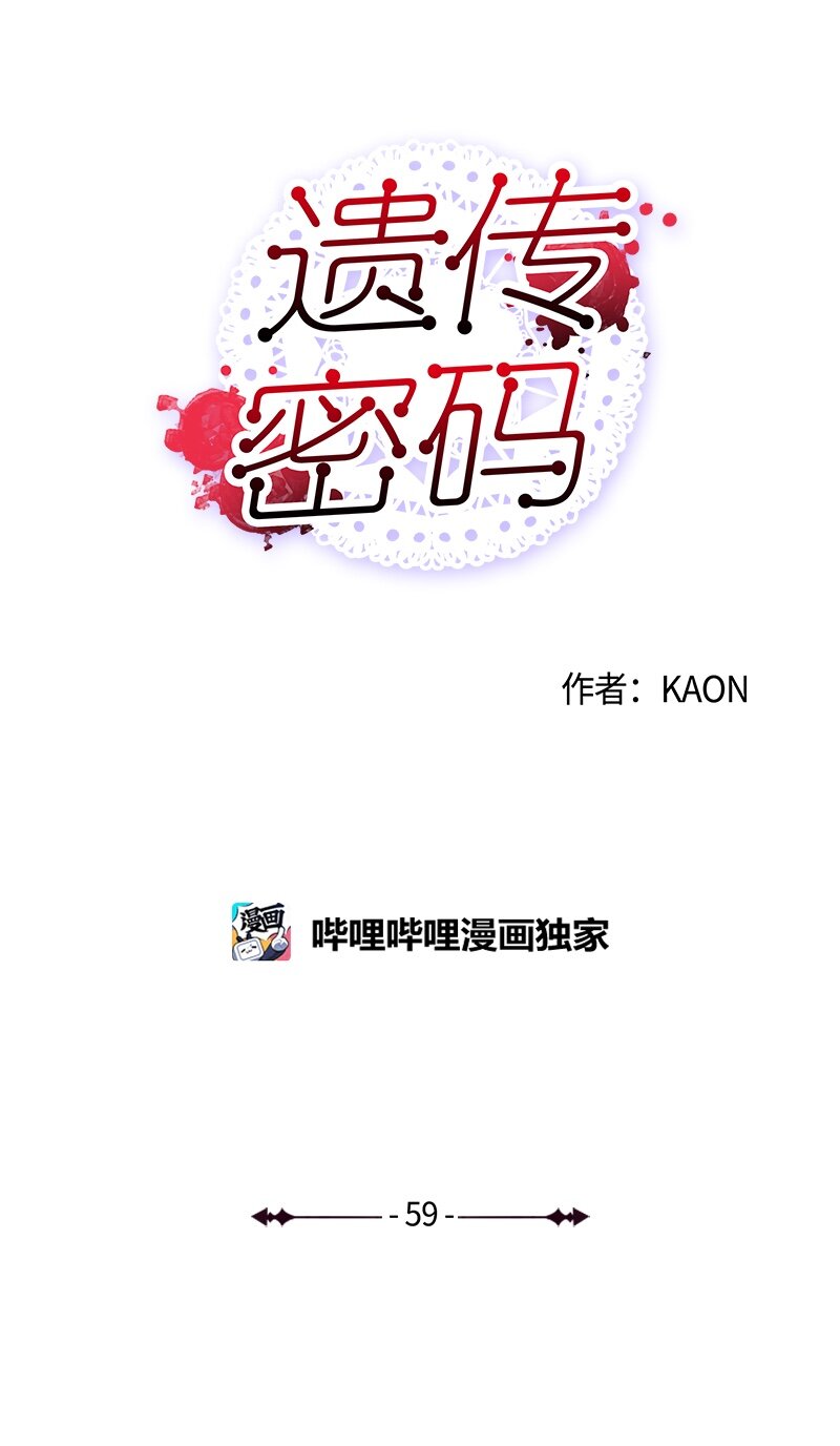 59 重新和解-第59话