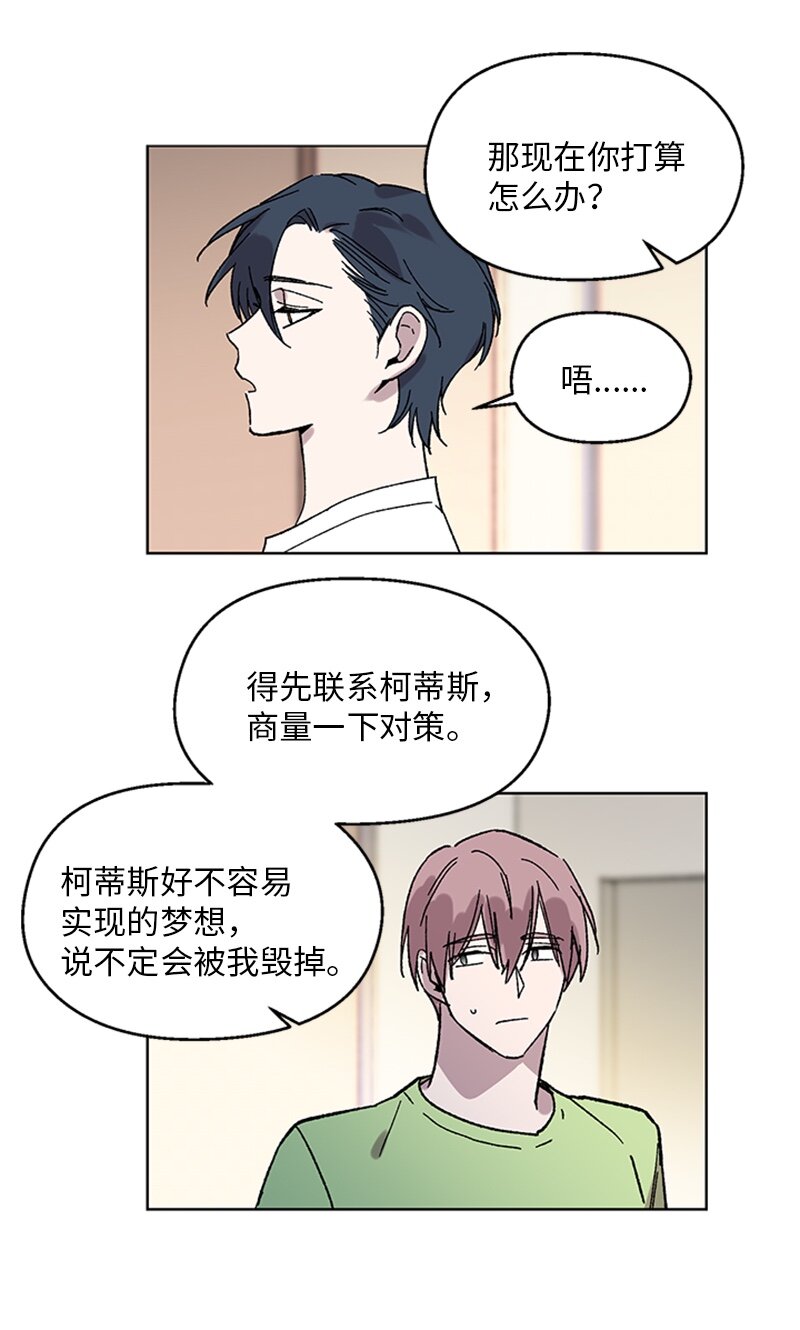 59 重新和解-第59话