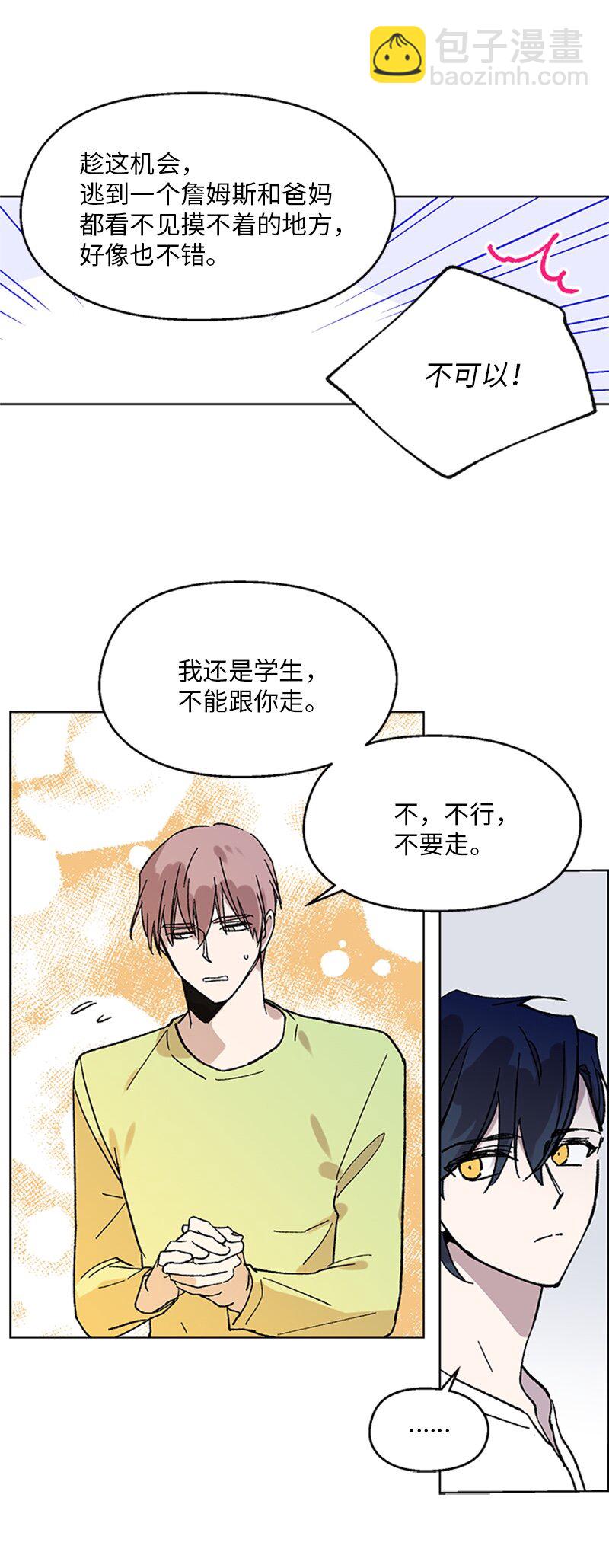 59 重新和解-第59话