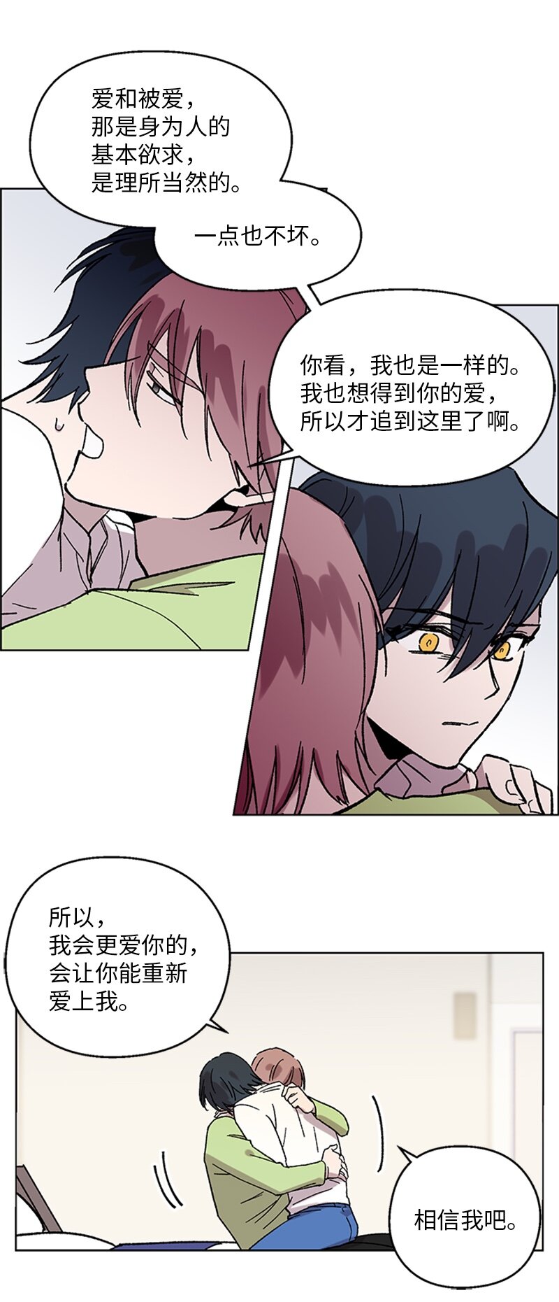 59 重新和解-第59话