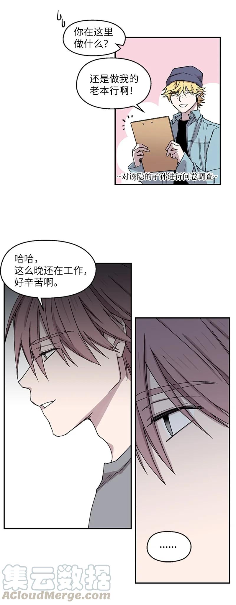 07 静谧之夜-第7话