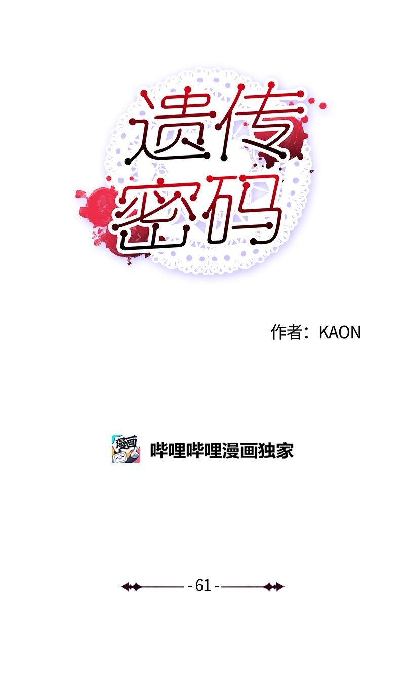 61 行踪暴露-第61话