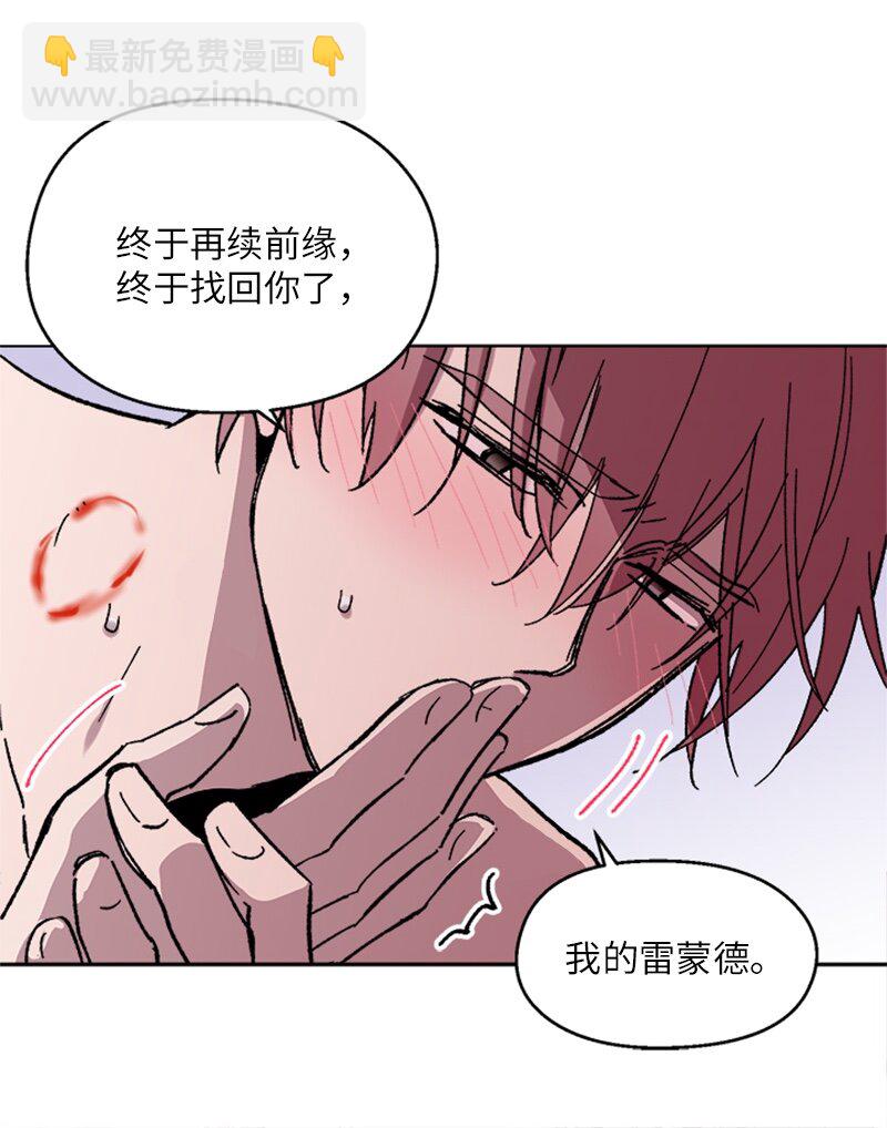 61 行踪暴露-第61话