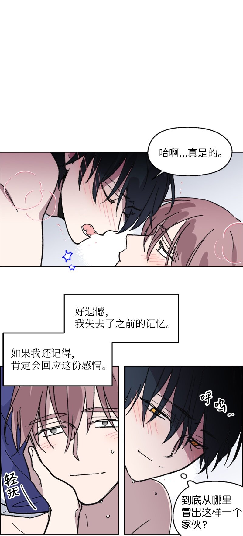 61 行踪暴露-第61话