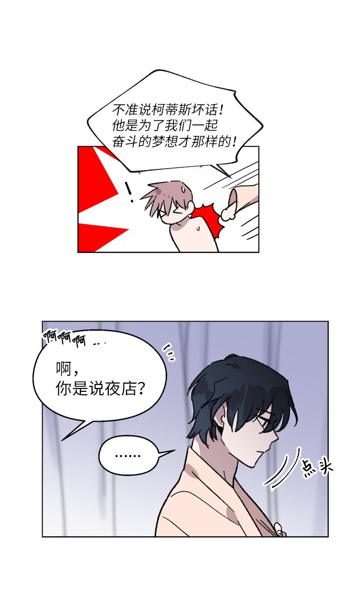 61 行踪暴露-第61话