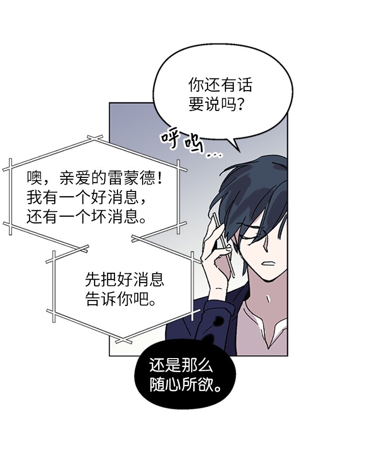 61 行踪暴露-第61话