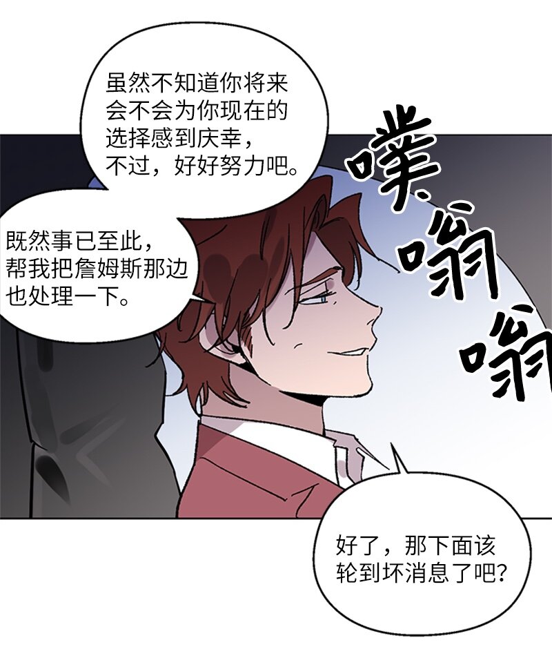 61 行踪暴露-第61话