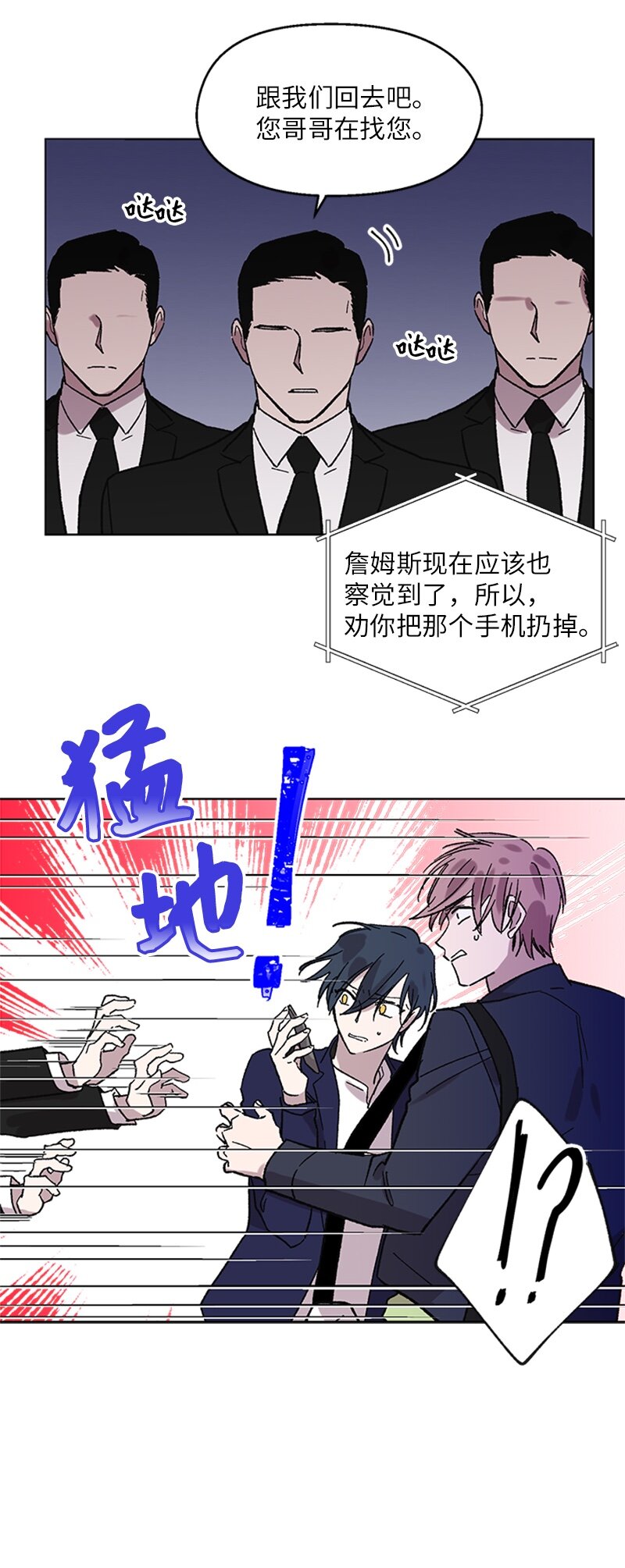 61 行踪暴露-第61话