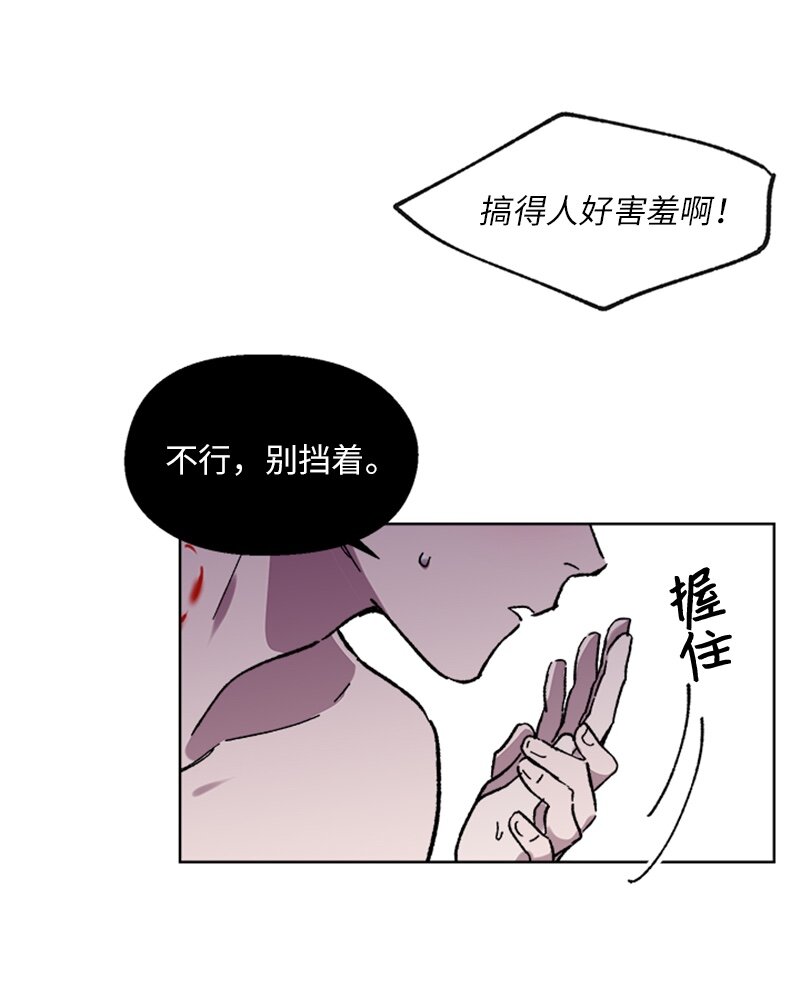 61 行踪暴露-第61话