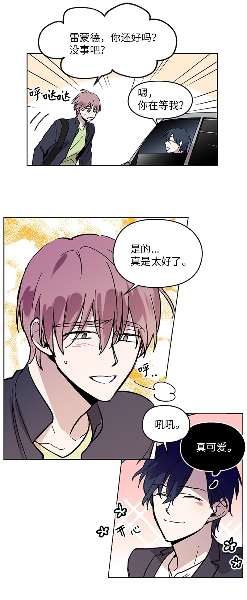 63 占有欲-第63话