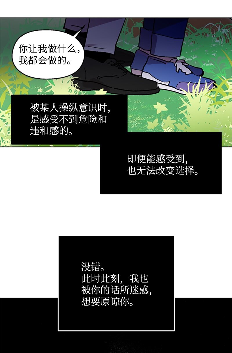 63 占有欲-第63话