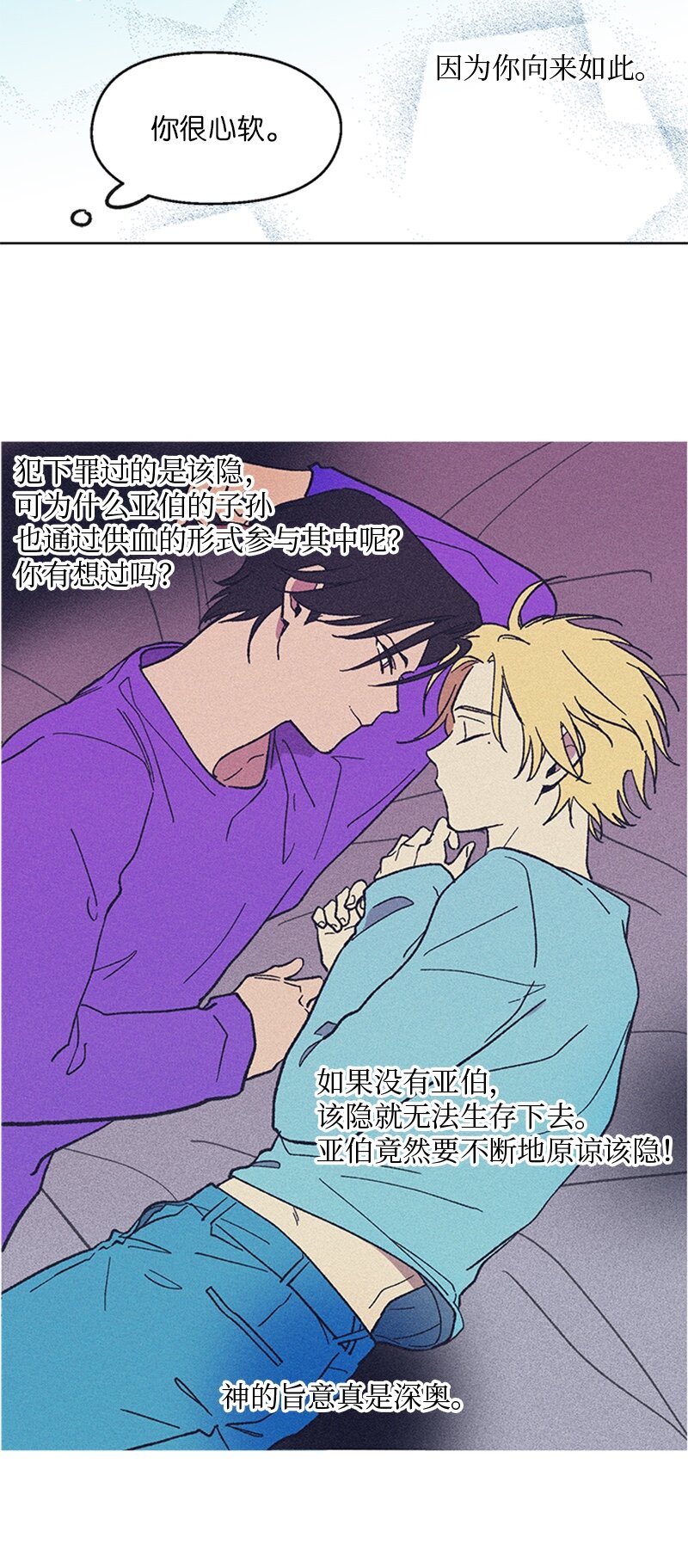 63 占有欲-第63话