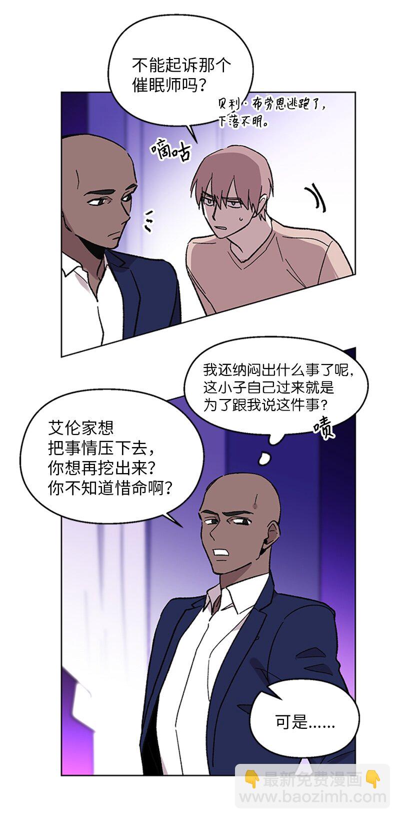 63 占有欲-第63话