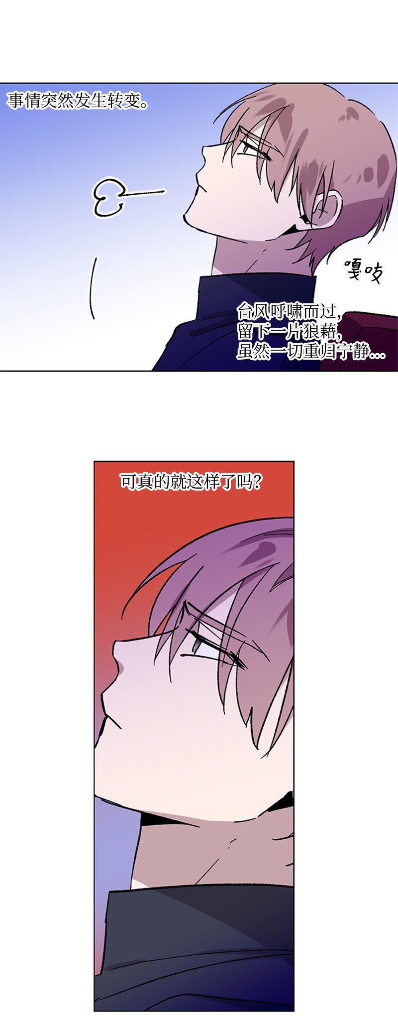 63 占有欲-第63话