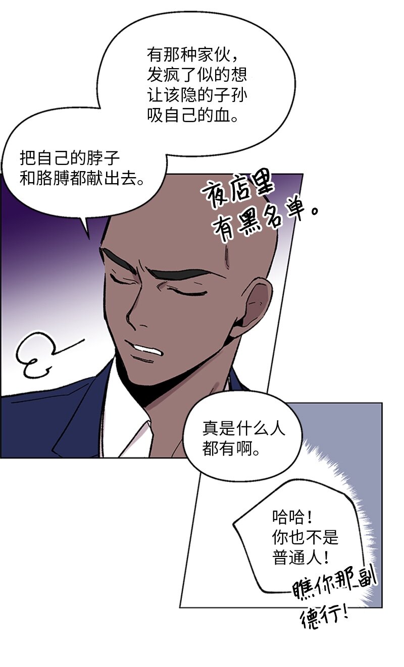 63 占有欲-第63话