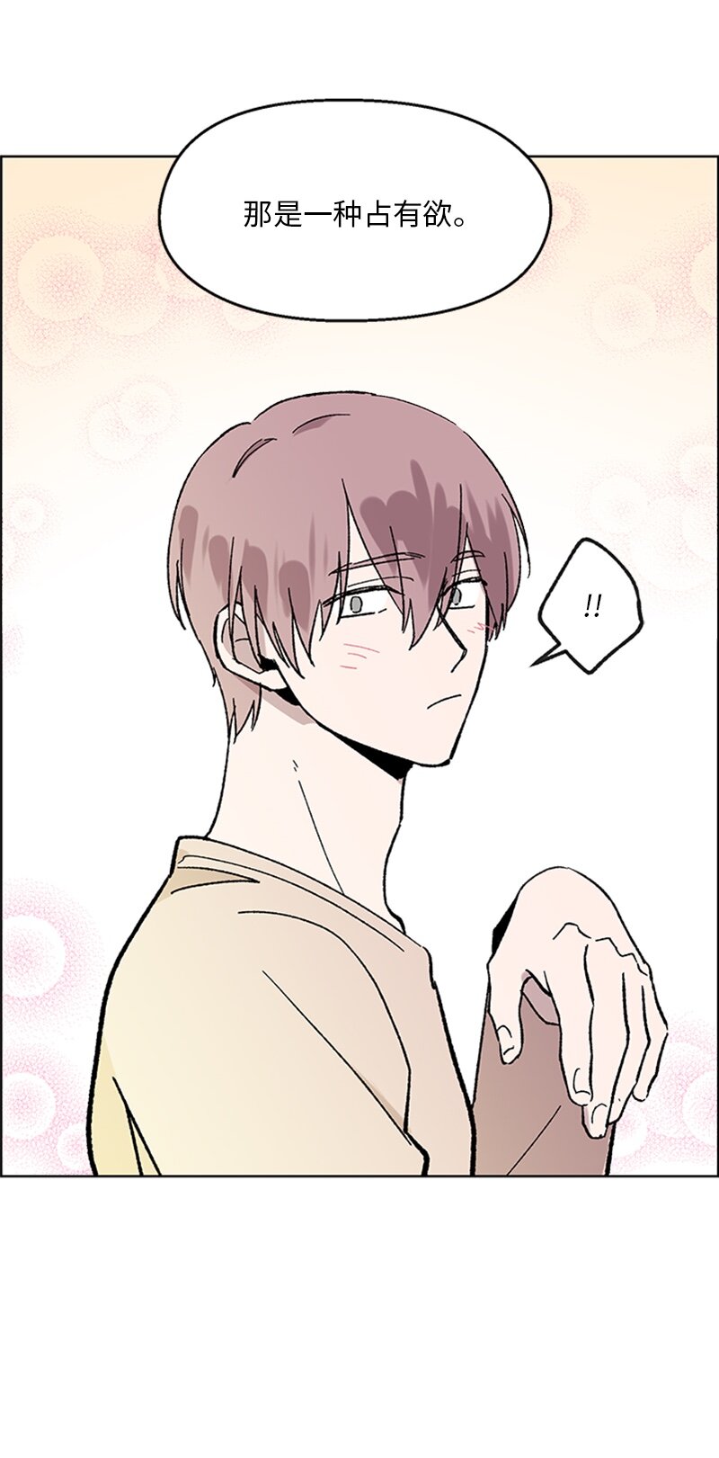 63 占有欲-第63话