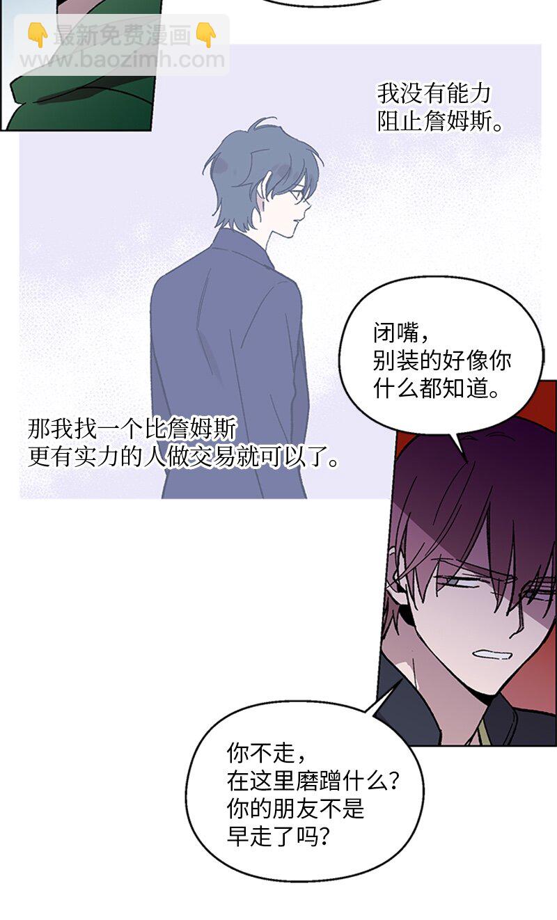 63 占有欲-第63话