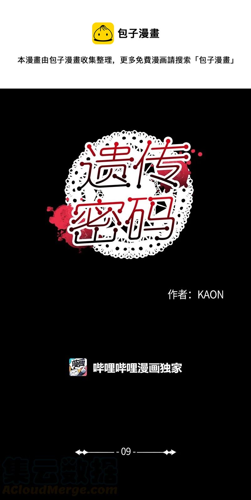 09 主动登门(1/2)-第9话